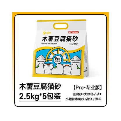 新升級混合貓砂｜豆腐砂＋礦砂不黏底除臭貓砂極低粉塵強效凝結