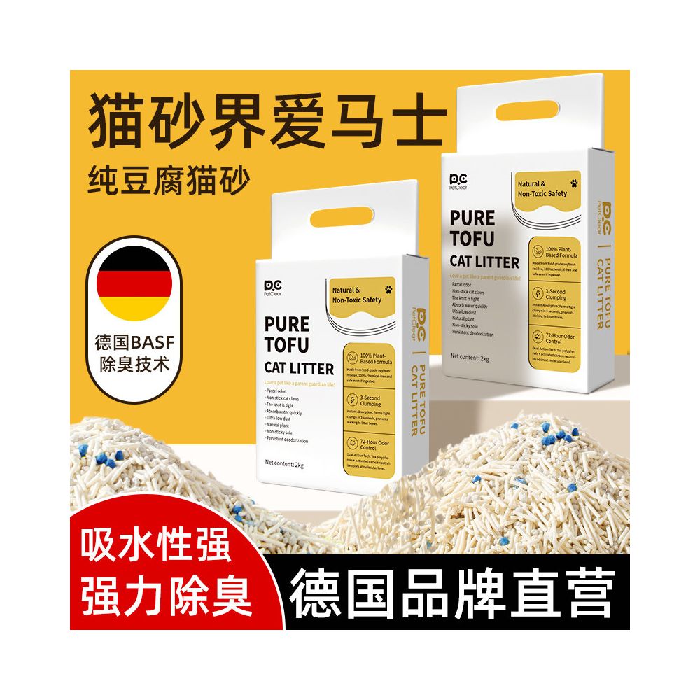 Tofu cat litter deodorizing low dust cassava mixed mineral sand bentonite millet plant tofu sand free shipping affordable package image 1