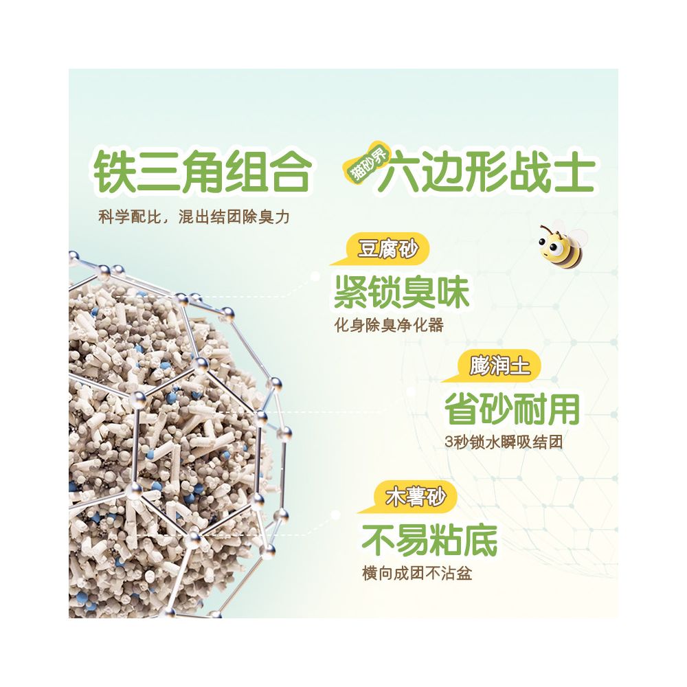 Jiongbao cassava mixed cat litter tofu litter antibacterial deodorizing dust free mineral sand cat litter special agglomerated bentonite free shipping image 2