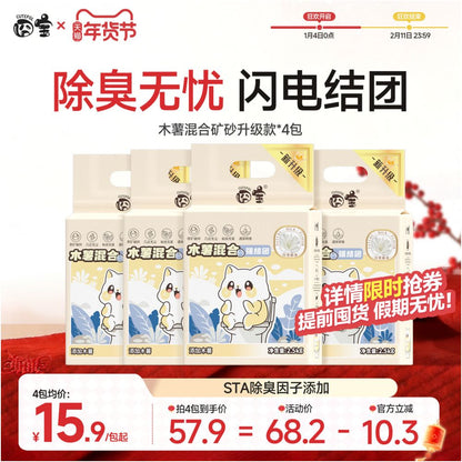 Jiongbao cassava mixed cat litter tofu litter antibacterial deodorizing dust free mineral sand cat litter special agglomerated bentonite free shipping image 0