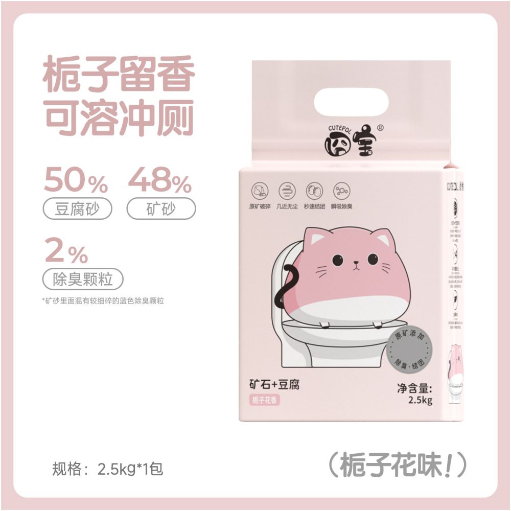 囧寶 Jiongbao 木薯混合貓砂｜抗菌除臭無塵豆腐砂＋礦砂強效凝結包郵套裝