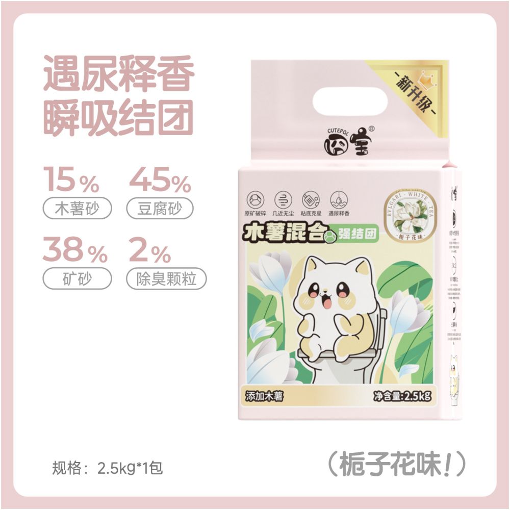 囧寶 Jiongbao 木薯混合貓砂｜抗菌除臭無塵豆腐砂＋礦砂強效凝結包郵套裝