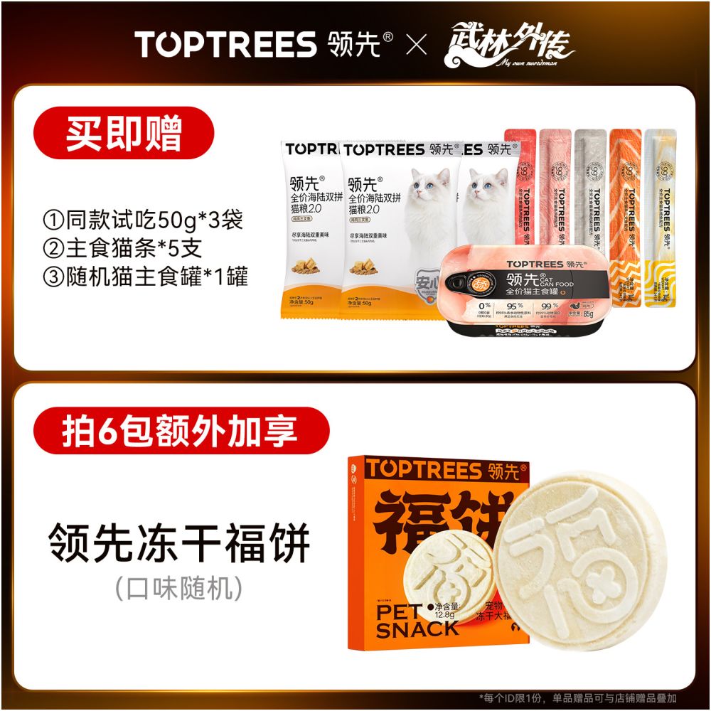 Leading sea land freeze drying dual combination 2 0 cat food chicken salmon probiotics for adult cats and kittens fully price universal image 2