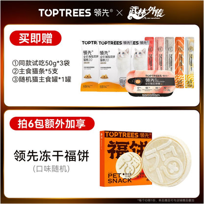 Leading sea land freeze drying dual combination 2 0 cat food chicken salmon probiotics for adult cats and kittens fully price universal image 2