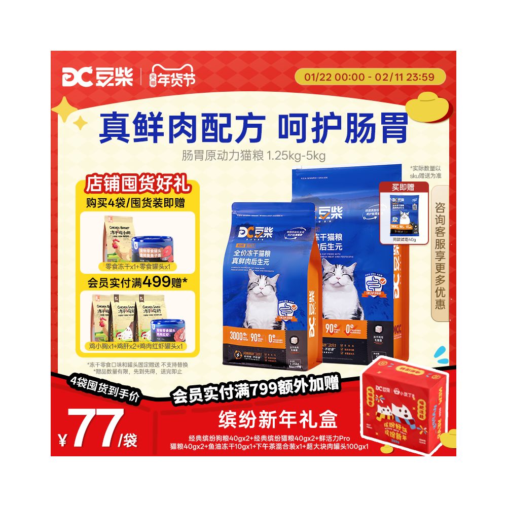 Bean and wood full price cat food for young cats regulating gastrointestinal health freeze dried fresh chicken with prebiotics beauty formula non imported suitable for all varieties image 1