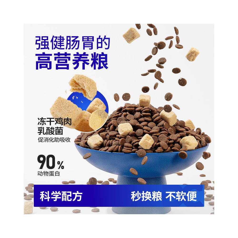 Bean and wood full price cat food for young cats regulating gastrointestinal health freeze dried fresh chicken with prebiotics beauty formula non imported suitable for all varieties image 3