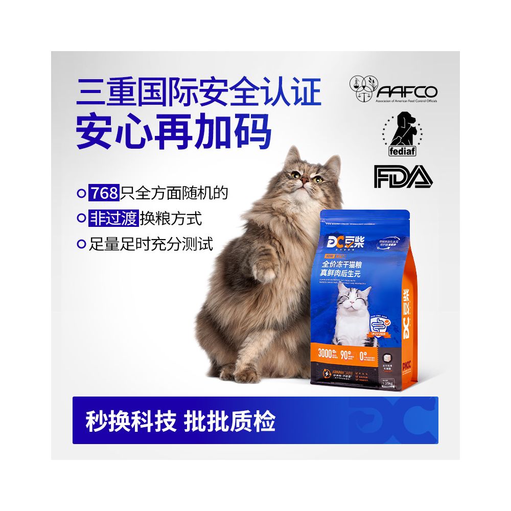 Bean and wood full price cat food for young cats regulating gastrointestinal health freeze dried fresh chicken with prebiotics beauty formula non imported suitable for all varieties image 4