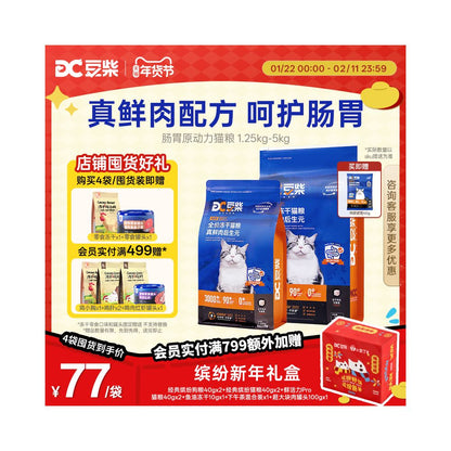 Bean and wood full price cat food for young cats regulating gastrointestinal health freeze dried fresh chicken with prebiotics beauty formula non imported suitable for all varieties image 0