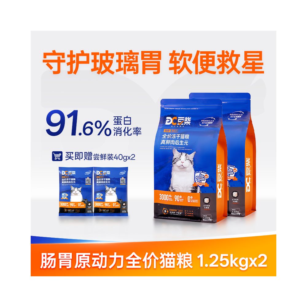 豆柴全價幼貓糧｜調理腸胃健康＋凍乾鮮雞肉益生菌美毛配方（國產全糧通用型）