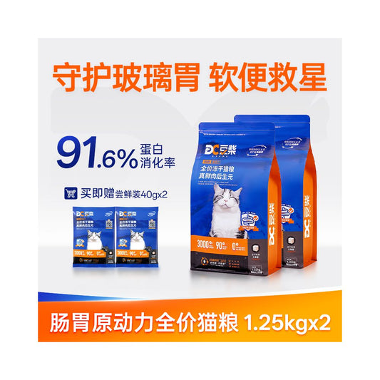 豆柴全價幼貓糧｜調理腸胃健康＋凍乾鮮雞肉益生菌美毛配方（國產全糧通用型）