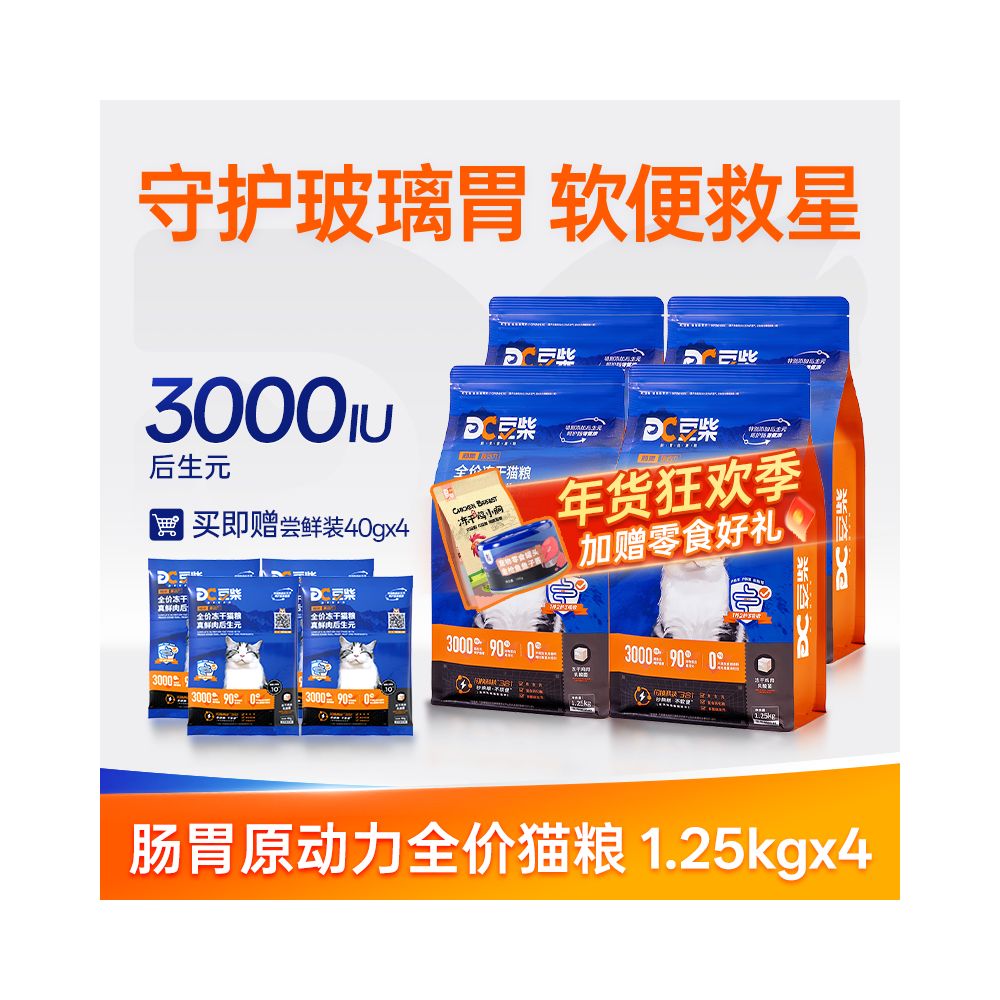 豆柴全價幼貓糧｜調理腸胃健康＋凍乾鮮雞肉益生菌美毛配方（國產全糧通用型）