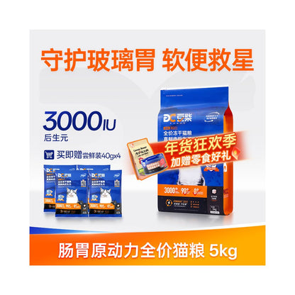 豆柴全價幼貓糧｜調理腸胃健康＋凍乾鮮雞肉益生菌美毛配方（國產全糧通用型）