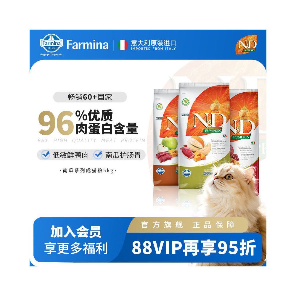 Farmina Imported Pumpkin Duck Meat Cat Food Pumpkin Duck 5kg Adult Cat Food Deer Meat Rare Meat Source image 1