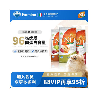 Farmina Imported Pumpkin Duck Meat Cat Food Pumpkin Duck 5kg Adult Cat Food Deer Meat Rare Meat Source image 0