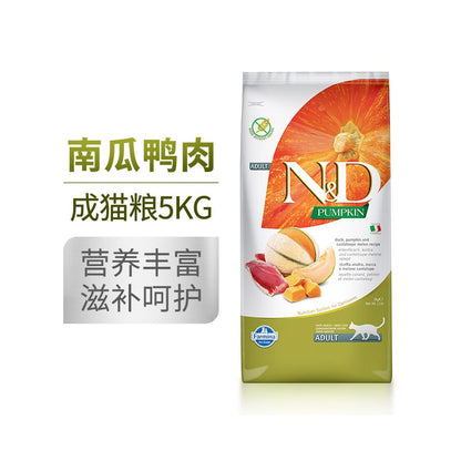 法米納 Farmina 義大利進口天然南瓜鴨肉貓糧｜5kg 成貓低敏無穀配方