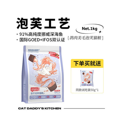 貓爸爸的廚房 (Cat Dad's Kitchen) 雞肉兔肉膨化貓糧｜全齡全品種通用主糧