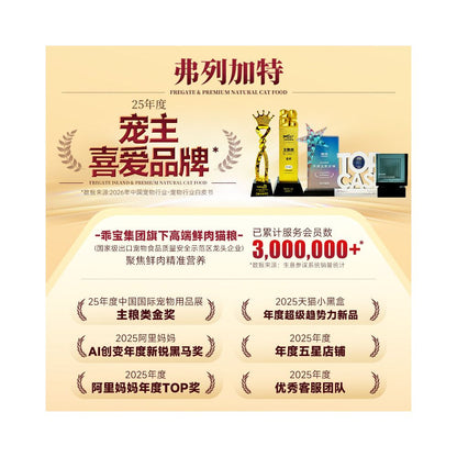 Fregat low temperature baked fresh meat cat food phosphorus shrimp oil Roast squab formula probiotics enhanced gastrointestinal health image 2