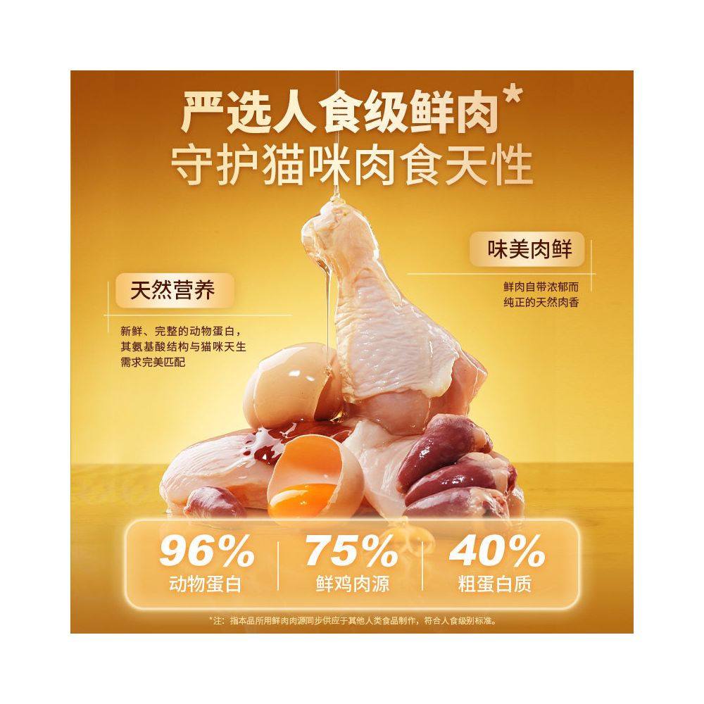 Crisp Awakening Full Price Fresh Meat Baking Cat Food Specialized in Stomach Nourishing and Grain free Fresh Meat Staple Food for Adult Cats 1 2kg image 2
