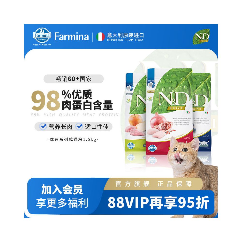 Farmina Imported Farmina Adult Cat and Kitten Food Chicken Pomegranate Lamb Blueberry Cat Food 1 5kg image 1