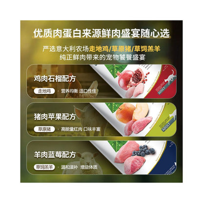 Farmina Imported Farmina Adult Cat and Kitten Food Chicken Pomegranate Lamb Blueberry Cat Food 1 5kg image 3