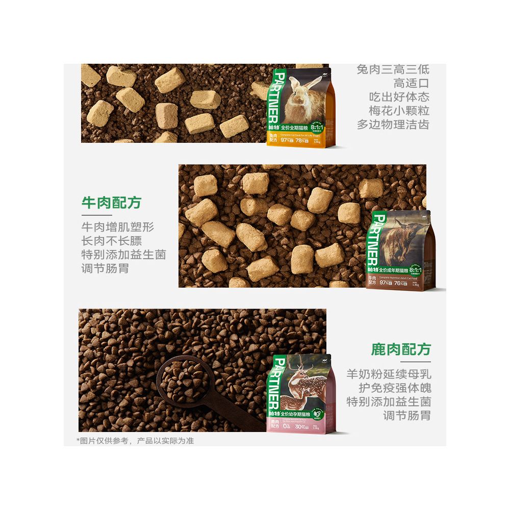 Pat Life Cat Food Raw Bone and Meat Staple Food Freeze dried into Kitten Milk Cake Nutritious Long Meat Low Sensitivity Full Price Pet Staple Food image 5