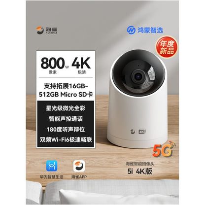 華為智選雀鳥攝像機 5i｜4K超清家用監控手機遠端AI寵物看護