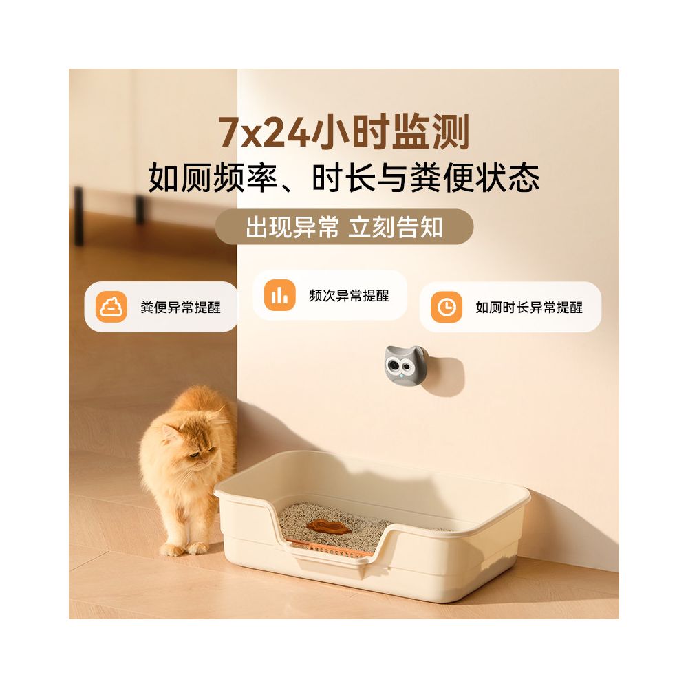 Pet litter box surveillance camera cat toilet health monitoring cat director multi cat recognition monitoring image 3
