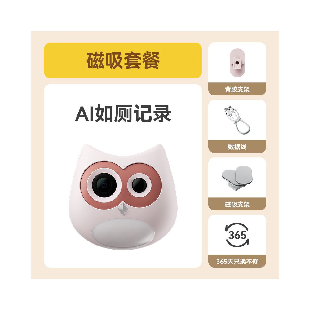 寵物砂盆監控攝像機｜貓廁健康監測、多貓識別、貓主管遠端監控