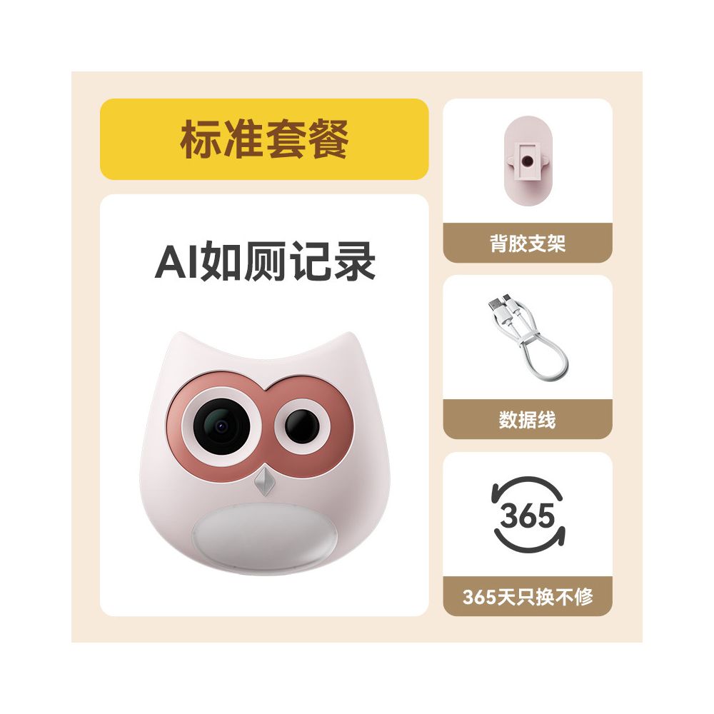 寵物砂盆監控攝像機｜貓廁健康監測、多貓識別、貓主管遠端監控