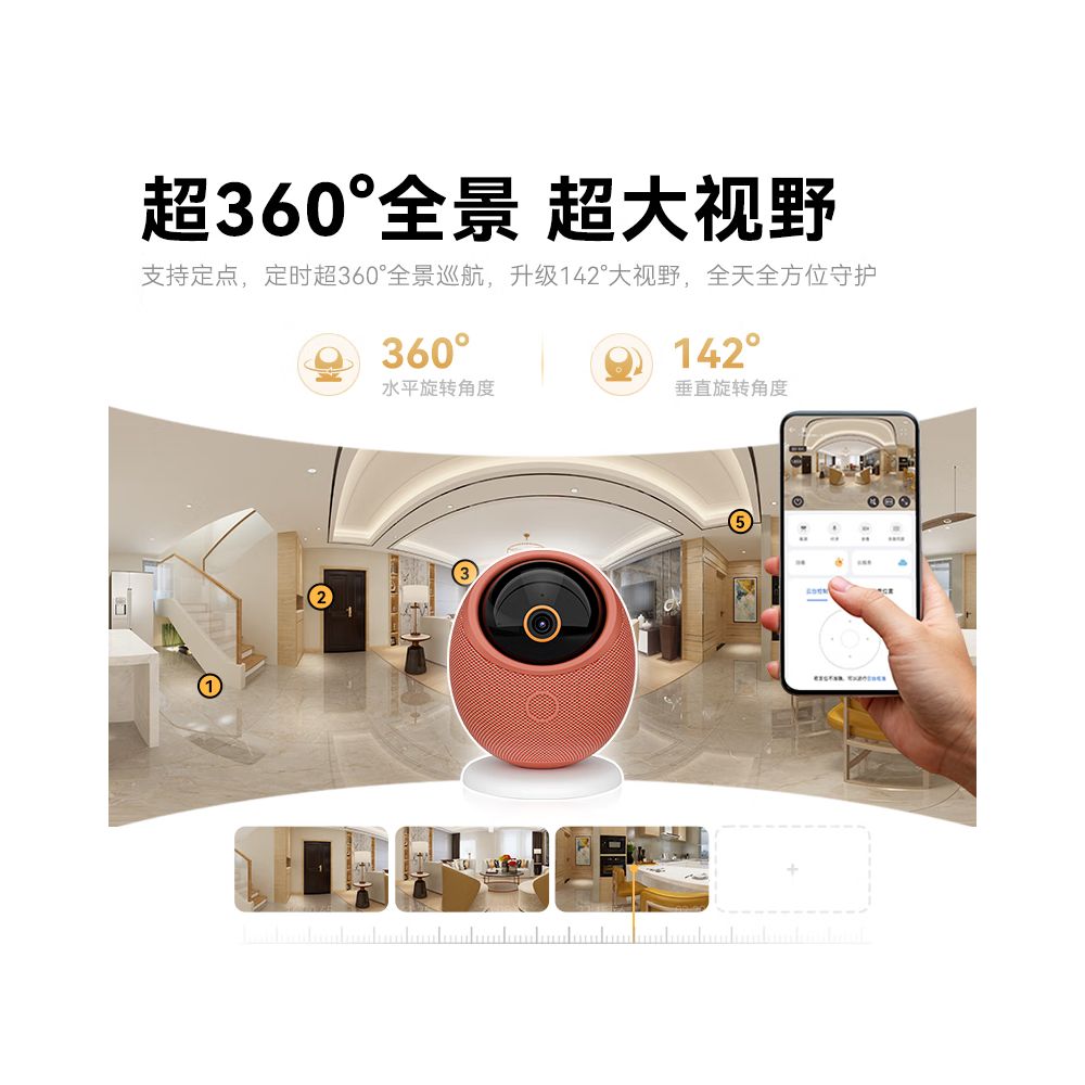 HarmonyOS Sparrow Intelligent Camera Egg Max Indoor Home HD Monitoring 360 degree No Dead Angle Baby Pet image 4
