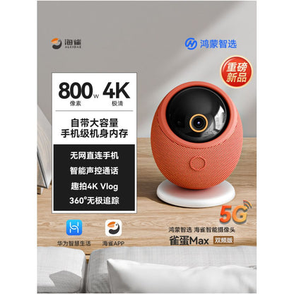 華為 HarmonyOS 雀鳥智能攝像機｜360度全景無死角 4K 超清家用監控