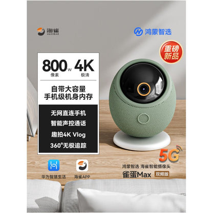 華為 HarmonyOS 雀鳥智能攝像機｜360度全景無死角 4K 超清家用監控