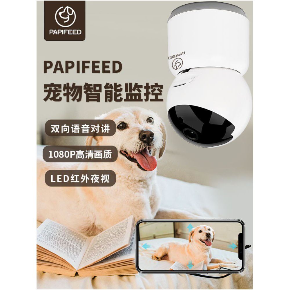 PAPIFED pet feeding monitor WiFi remote voice interaction cat camera 360 panoramic 1080P image 0