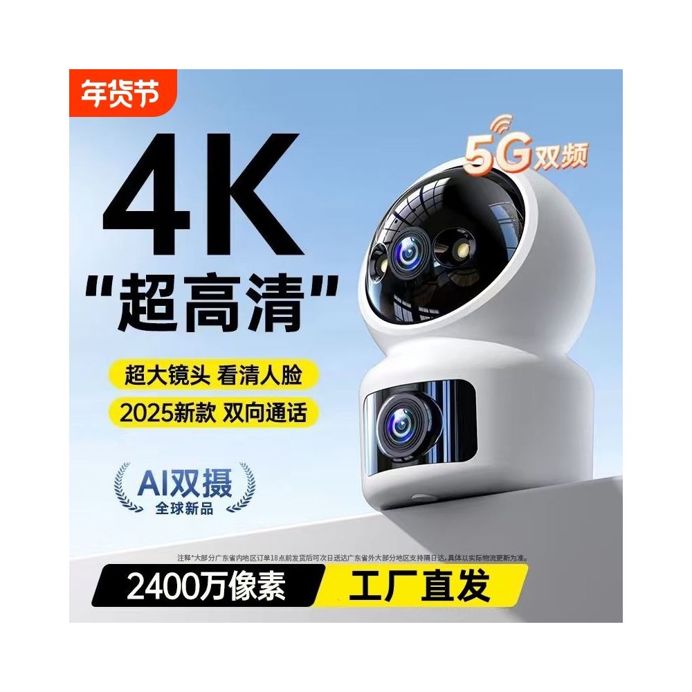 Xiaomi is suitable for camera monitoring of mobile phones remote wireless home use 360 degree panoramic intelligent high definition conversation with pets image 0