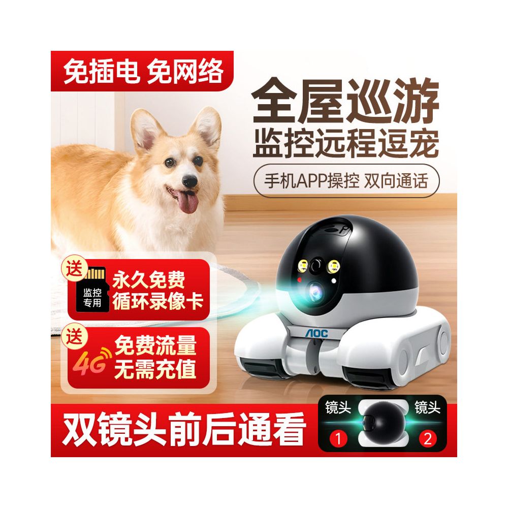 Pet monitoring mobile home phone remote wireless companionship video intercom intelligent recording network camera image 0