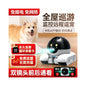 Pet monitoring mobile home phone remote wireless companionship video intercom intelligent recording network camera image 0