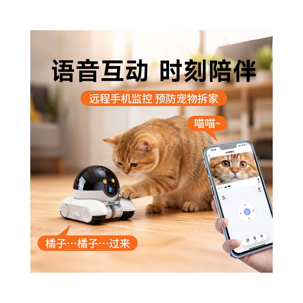 Pet monitoring mobile home phone remote wireless companionship video intercom intelligent recording network camera image 3