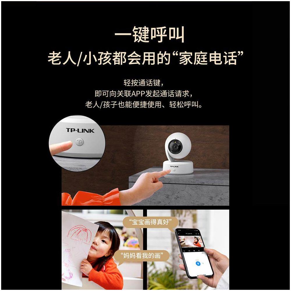 TP LINK wireless monitor mobile remote monitoring camera 360 degree panoramic photography full color intercom image 4