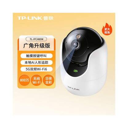 TP-LINK 普聯無線智能攝像機｜360 度全景監控、全彩夜視、手機遠端語音對講