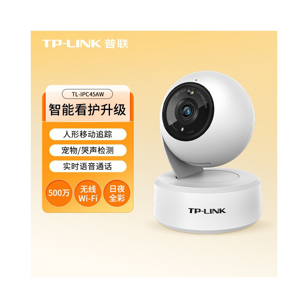 TP-LINK 普聯無線智能攝像機｜360 度全景監控、全彩夜視、手機遠端語音對講