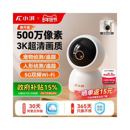 Xiaopai 5 million home intelligent camera ultra clear wireless pet monitor 360 degree panoramic night vision camera head image 1