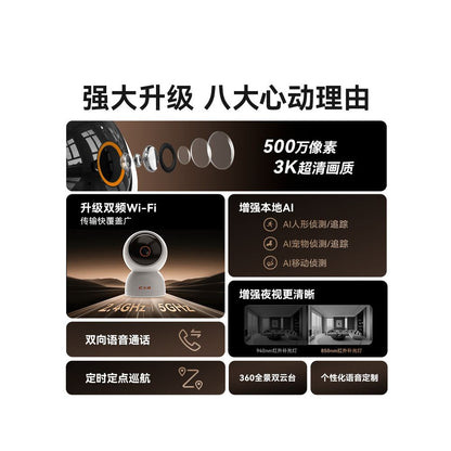 Xiaopai 5 million home intelligent camera ultra clear wireless pet monitor 360 degree panoramic night vision camera head image 5
