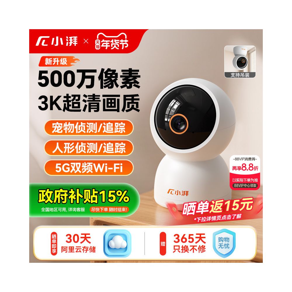 Xiaopai 5 million home intelligent camera ultra clear wireless pet monitor 360 degree panoramic night vision camera head image 0