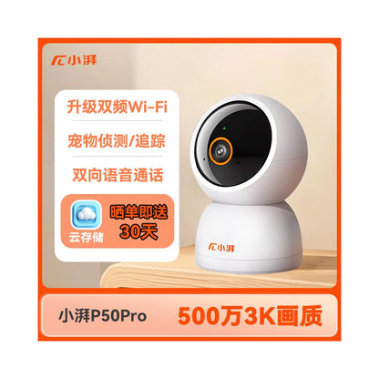 小湃 (Xiaopai) 500 萬像素智能攝像機｜360 度全景超清監控、無線寵物看護、增強夜視雲台機