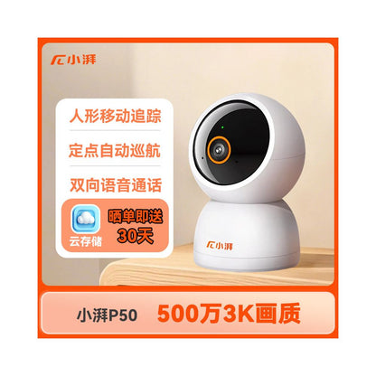 小湃 (Xiaopai) 500 萬像素智能攝像機｜360 度全景超清監控、無線寵物看護、增強夜視雲台機
