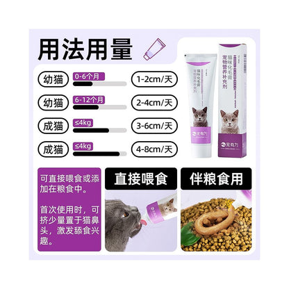 Pet Friendly Hairball Removal Paste Hairball Control Paste Nutritional Paste for Cats Special for Cats to Regulate Digestion Remove Hairballs and Promote Weight Growth image 4