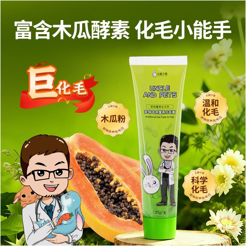 Super Deal Uncle s Pet Hairball Removal Paste 240g Hairball Removal and Nourishing Paste for Rabbits Chinchillas and Guinea Pigs with Balloon Disease image 1