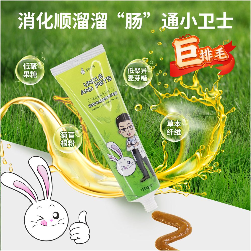 Super Deal Uncle s Pet Hairball Removal Paste 240g Hairball Removal and Nourishing Paste for Rabbits Chinchillas and Guinea Pigs with Balloon Disease image 3