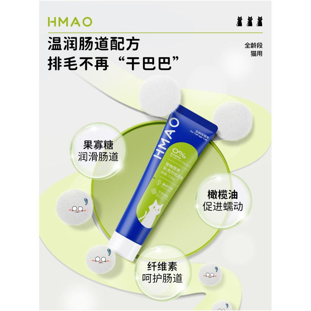 HMAO Hairball Removal Paste a special nutritional paste for cats contains vitamins to protect the digestive system and is a genuine product for cats image 2