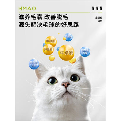 HMAO Hairball Removal Paste a special nutritional paste for cats contains vitamins to protect the digestive system and is a genuine product for cats image 3
